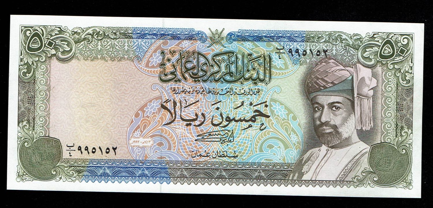 Oman - 50 Rials 1992 - UNC - 1 0