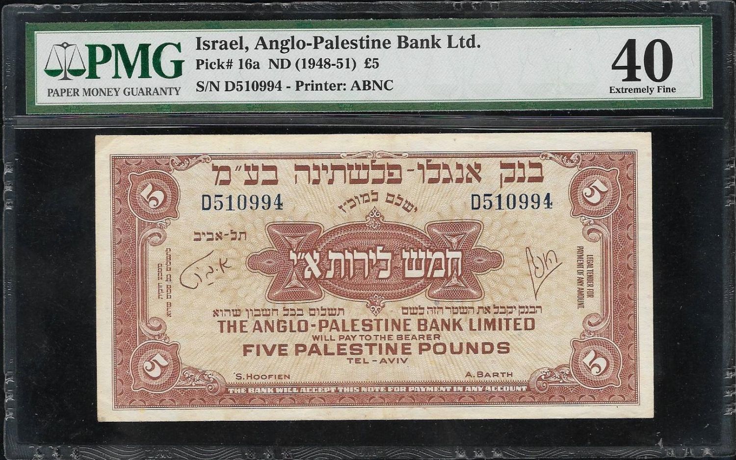 Israel - 5 Pounds 1948 - Anglo Palestine - PMG 40 - Prefix D - 1 0