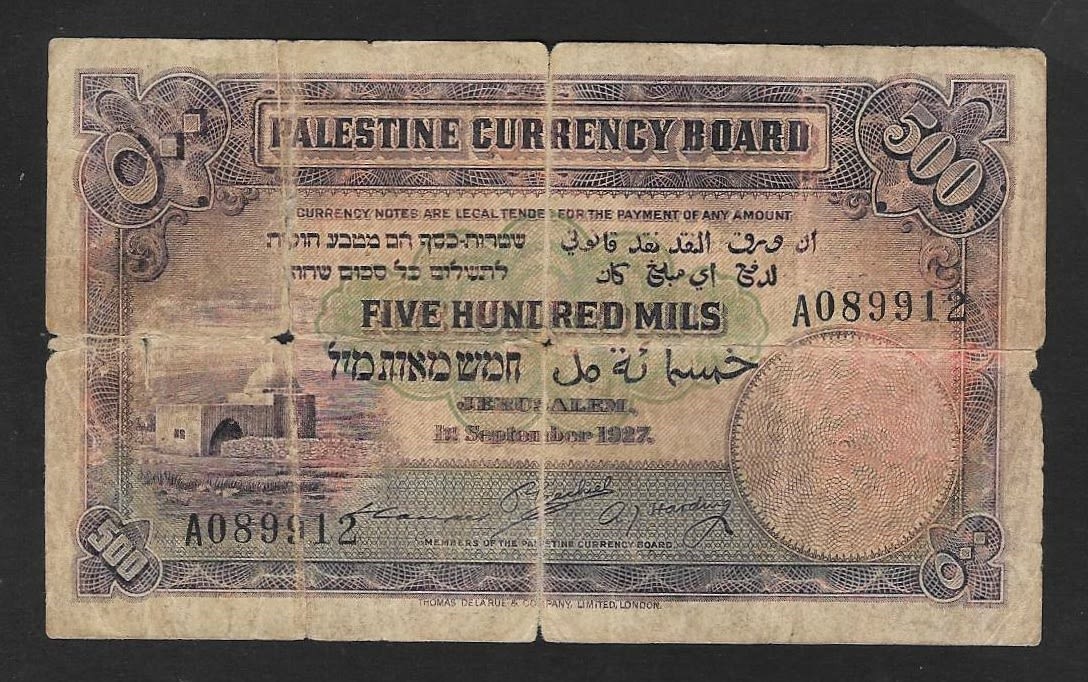 Palestine - 500 mils 1927 - Printing Error - Unscented Serial Number - Prefix A - 1 0