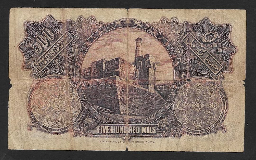 Palestine - 500 mils 1927 - Printing Error - Unscented Serial Number - Prefix A - 1 1