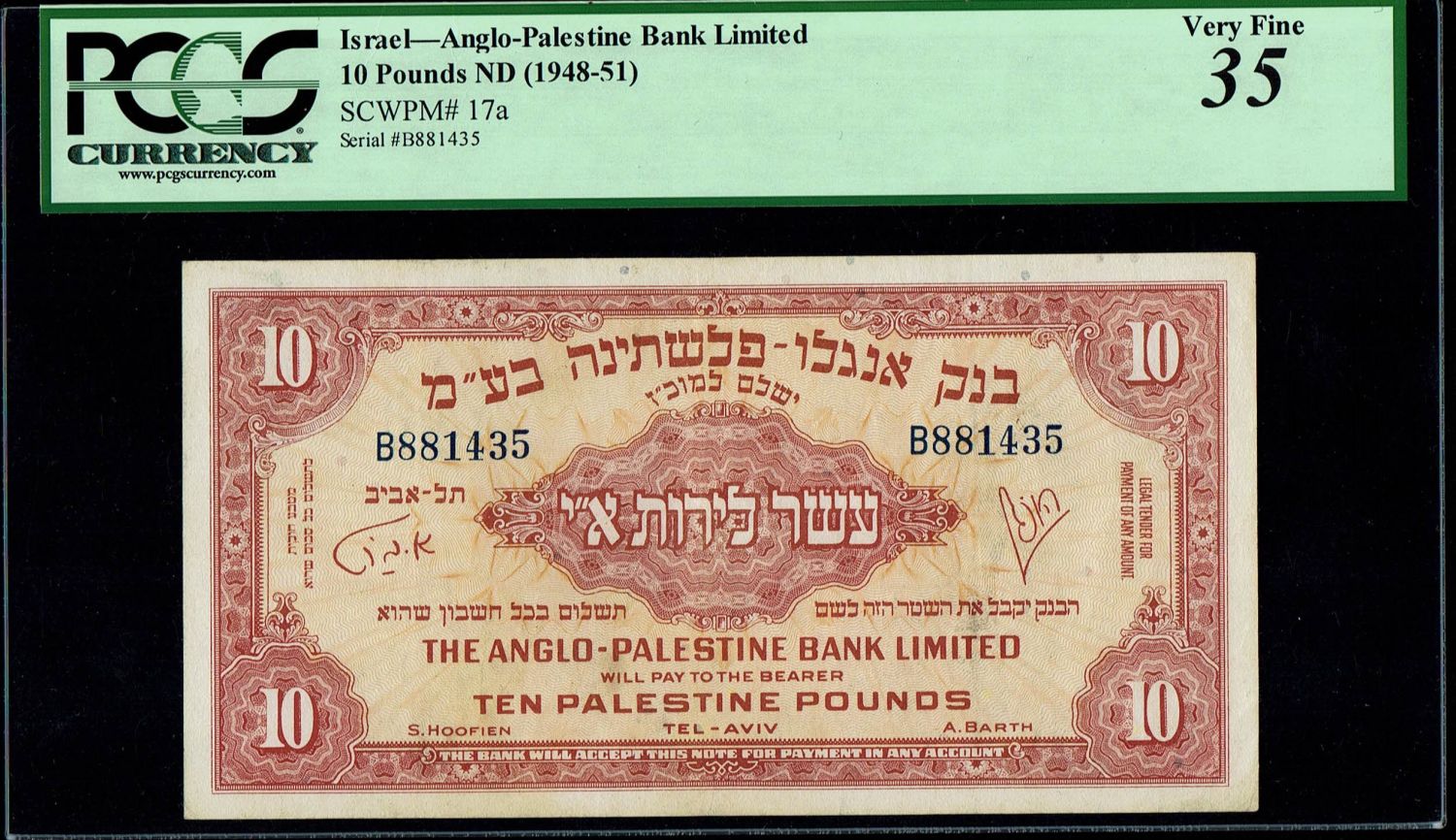 Israel - 10 Pounds 1948 - Anglo Palestine - PCGS 35 - Prefix B - 1 0