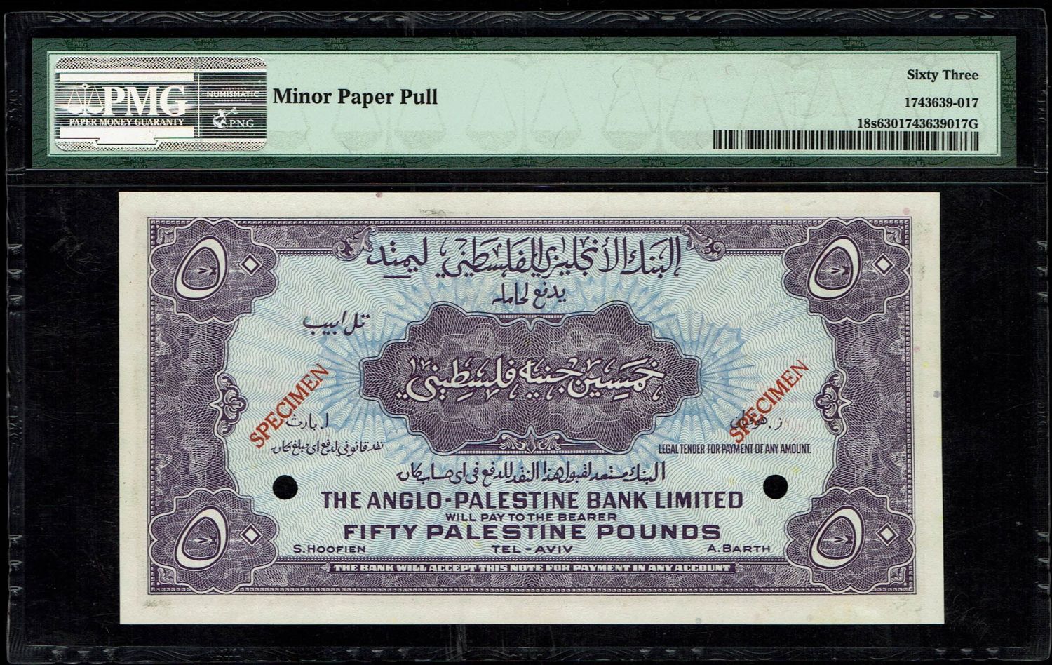 Israel - 50 Pounds 1948 - Anglo Palestine - PMG 63 - SPECIMEN - 1 1