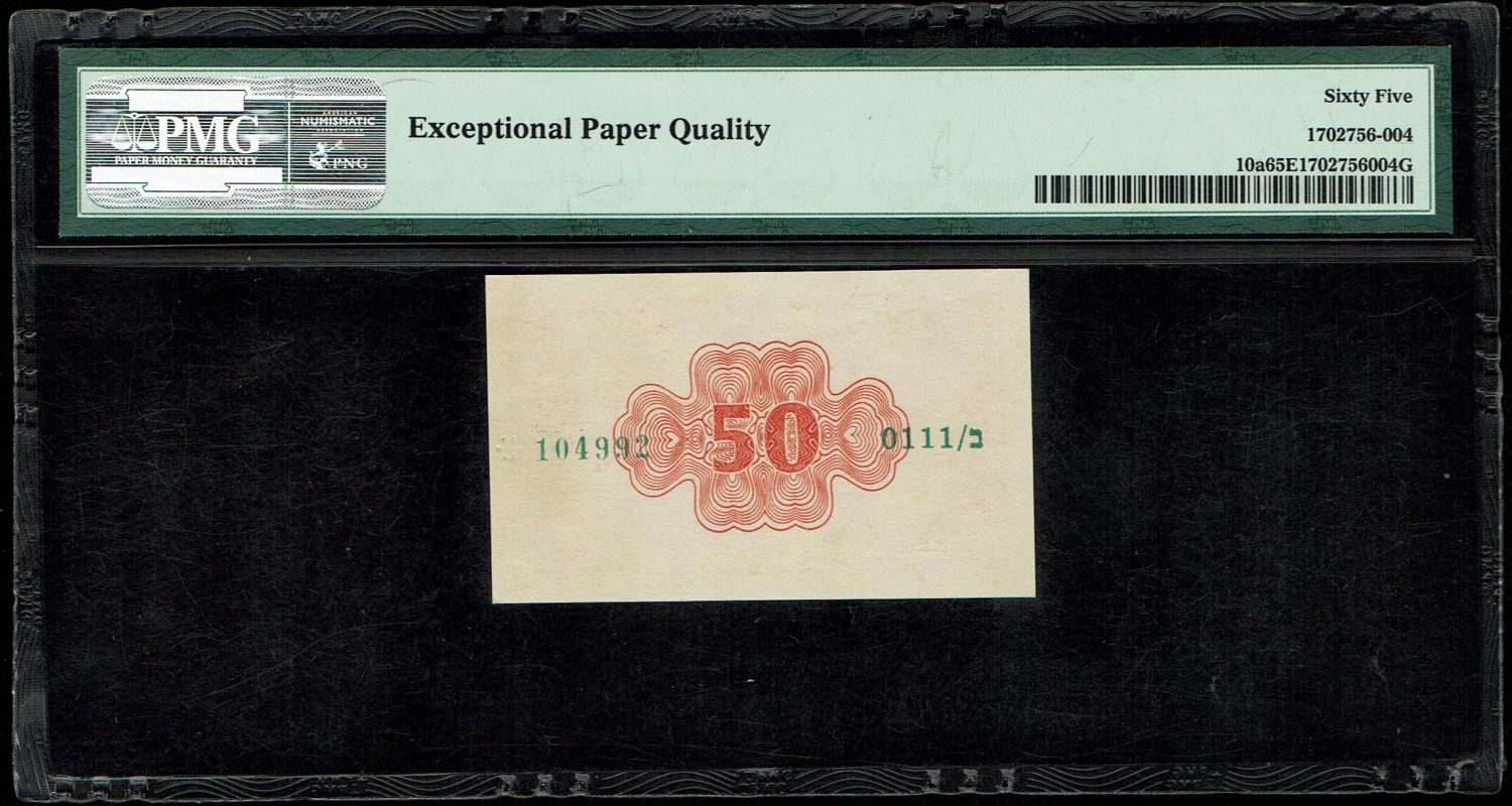 Israel - 50 Prutah 1952 - "Red black red" - PMG 65 EPQ - Prefix B - 1 1