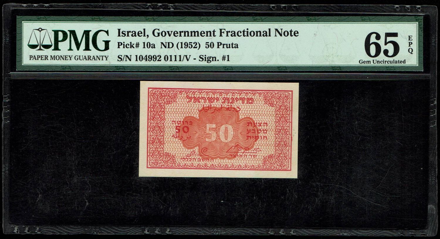 Israel - 50 Prutah 1952 - "Red black red" - PMG 65 EPQ - Prefix B - 1 0