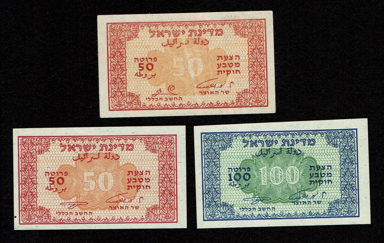 Israel - 50, 100 Prutah 1952 - XF, UNC - Prefix B, C - 1 0