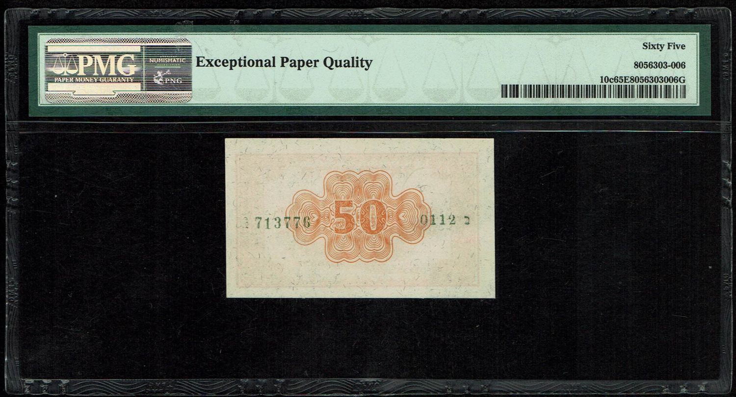 Israel - 50 Prutah 1952 - "Eshkol - Neeman" - PMG 65 EPQ - Prefix B - 1 1