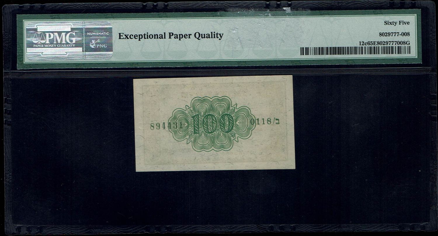 Israel - 100 Prutah 1952 - ''Eshkol - Ne'eman" - PMG 65 EPQ - Prefix B - 1 1