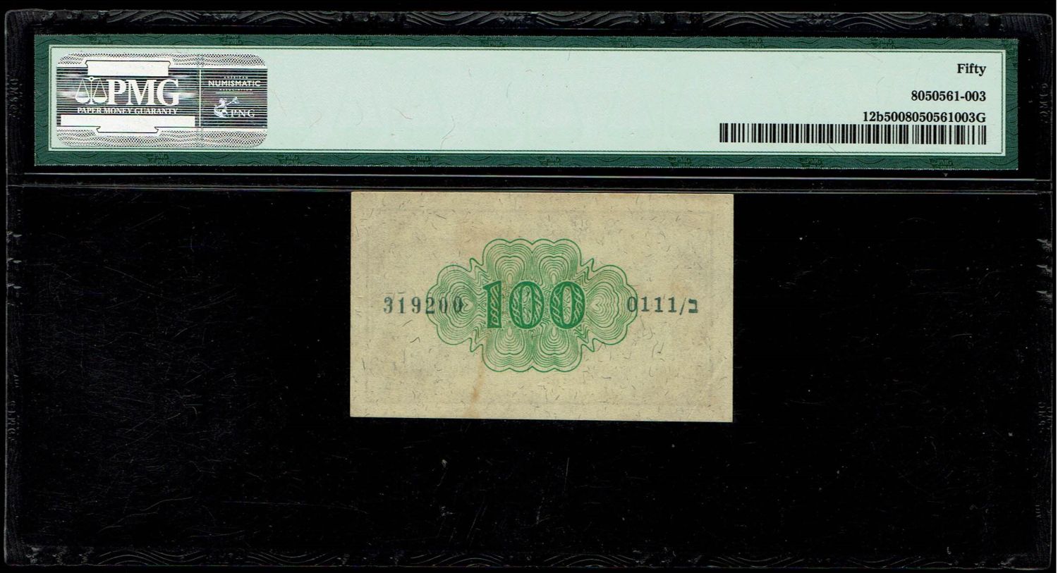 Israel - 100 Prutah 1952 - ''Eshkol - Zaggi" - AU-UNC - Prefix B - 1 1