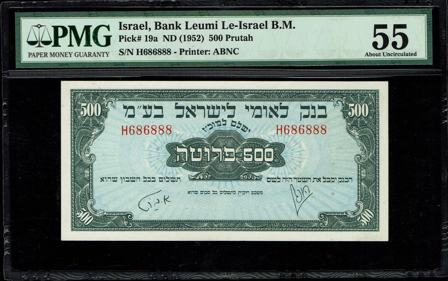 Israel - 500 Prutah 1952 - PMG 55 - Special Serial Number - Prefix H - 1 0