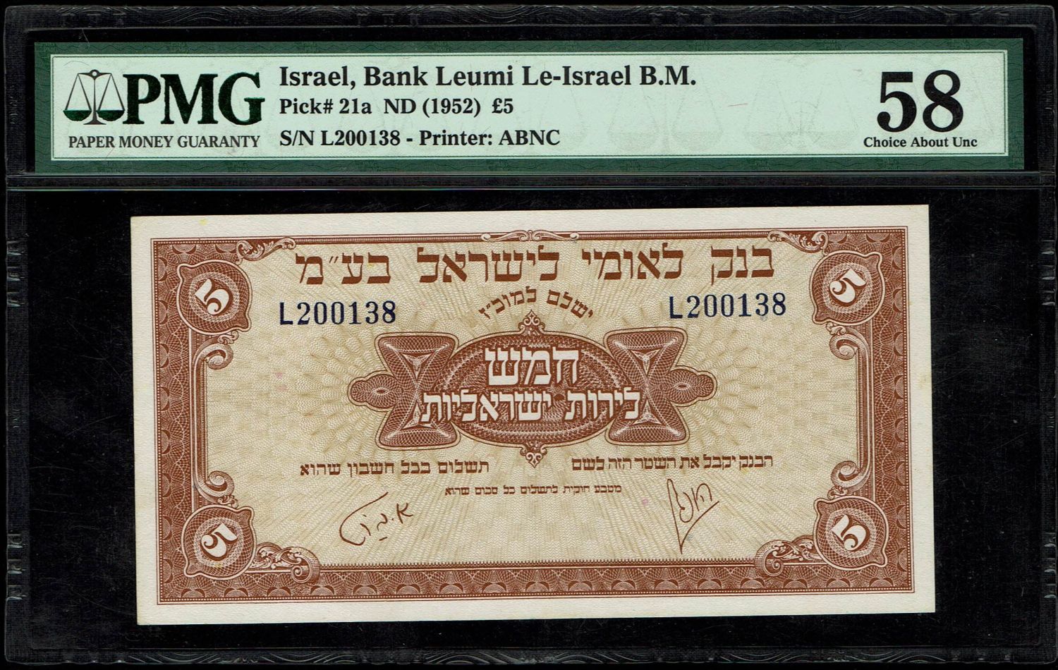 Israel 5 Lirot 1952 - PMG 58 - Prefix L - 1 0