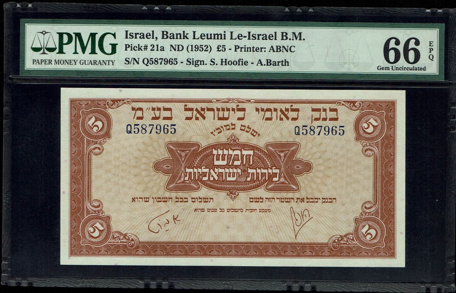Israel 5 Lirot 1952 - PMG 66 EPQ - Prefix Q - 1 0