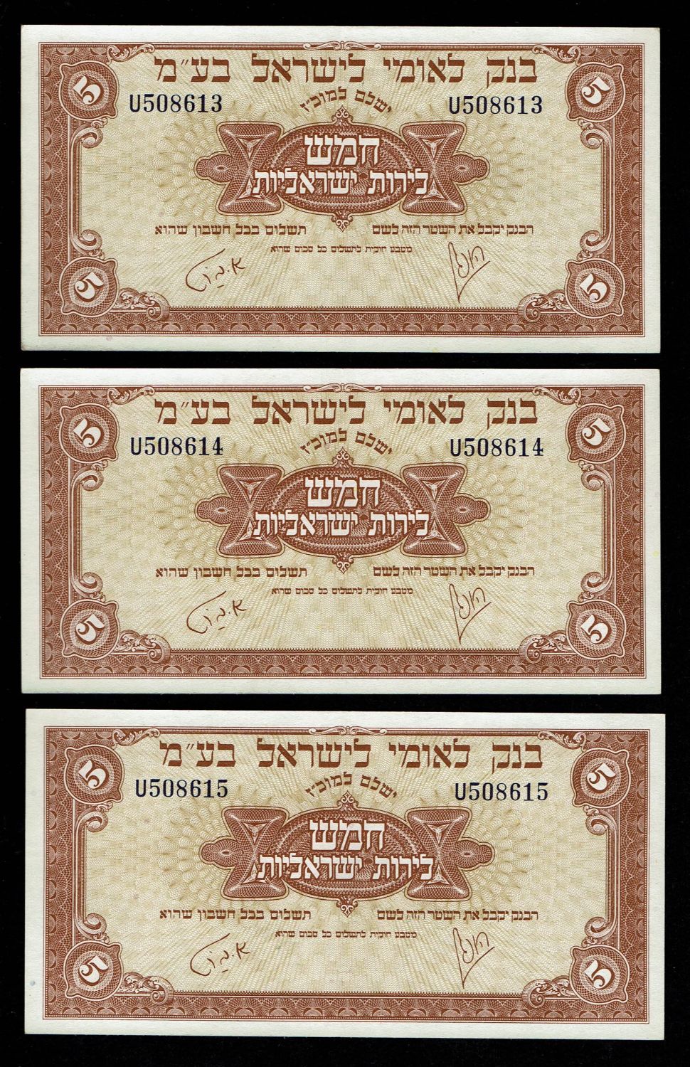 Israel 5 Lirot 1952 - AU-UNC - Prefix U - 1 1