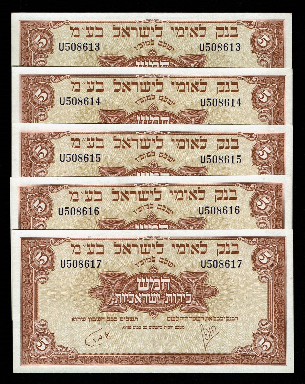 Israel 5 Lirot 1952 - AU-UNC - Prefix U - 1 0