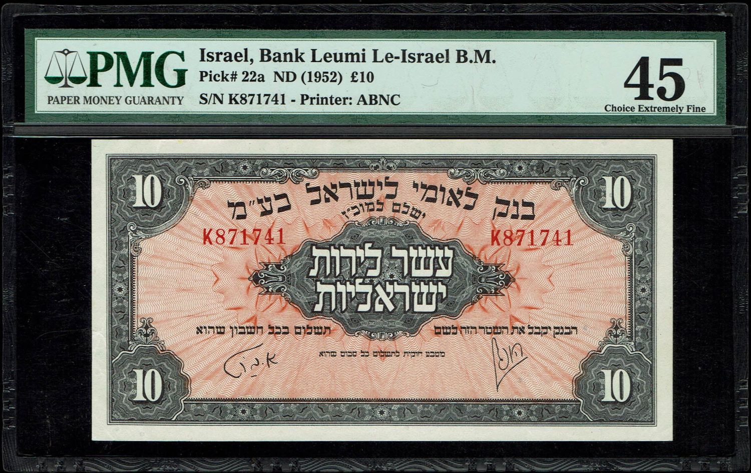 Israel 50 Lirot 1952 - PMG 45 - Prefix - 1 0