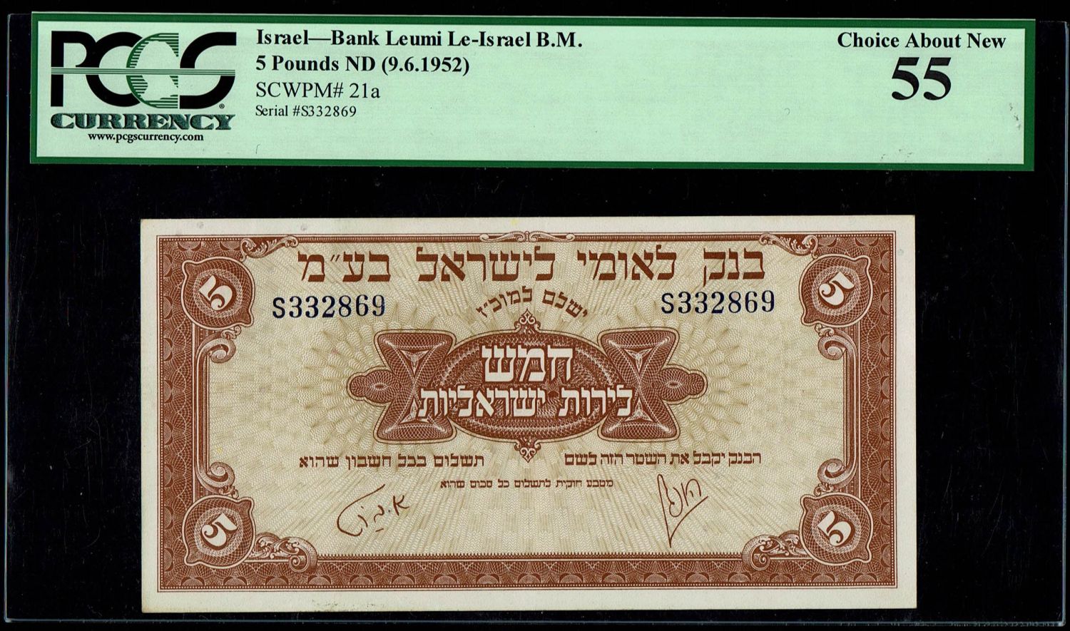 Israel 5 Lirot 1952 - PCGS 53-55 - Prefix S - 1 3