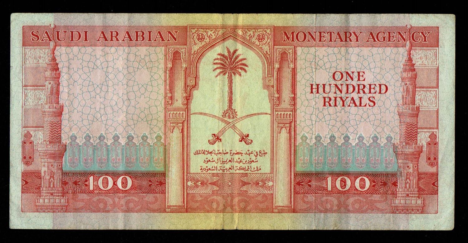 Saudia - 100 Rials 1961 - VF - 1 1