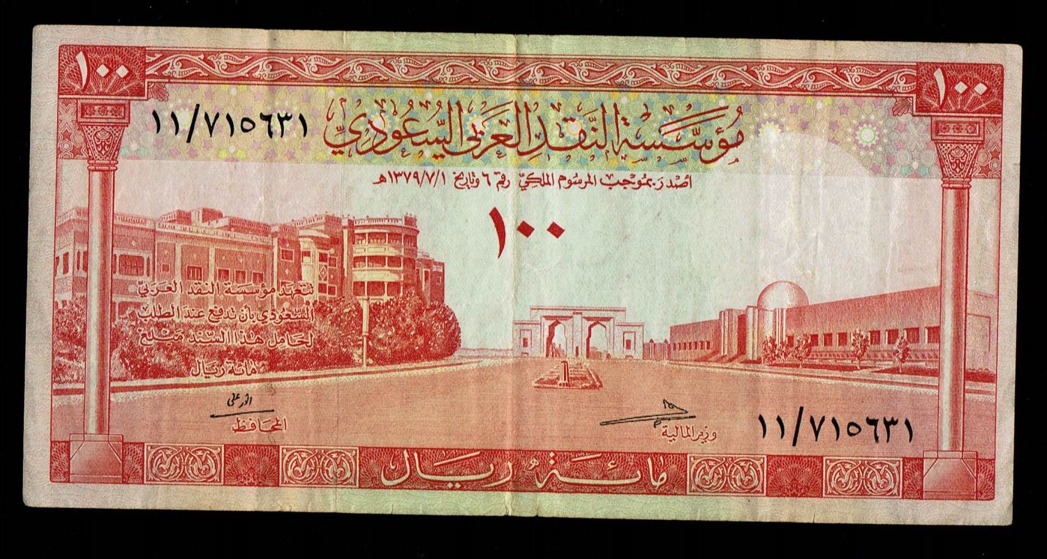 Saudia - 100 Rials 1961 - VF - 1 0