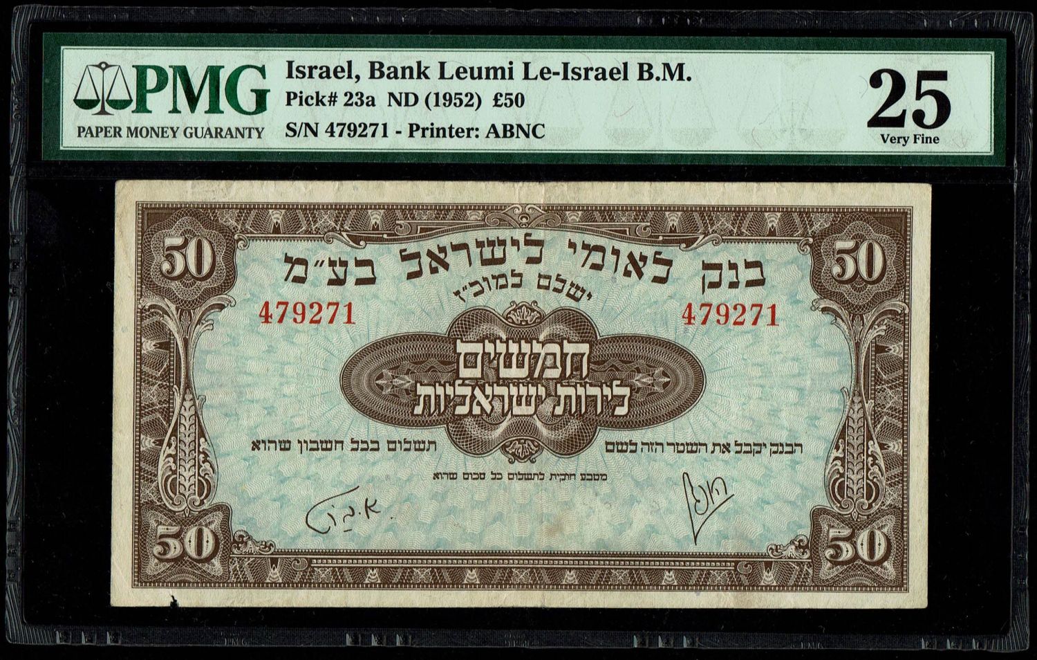 Israel 50 Lirot 1952 - PMG 25 - No Prefix - 1 0