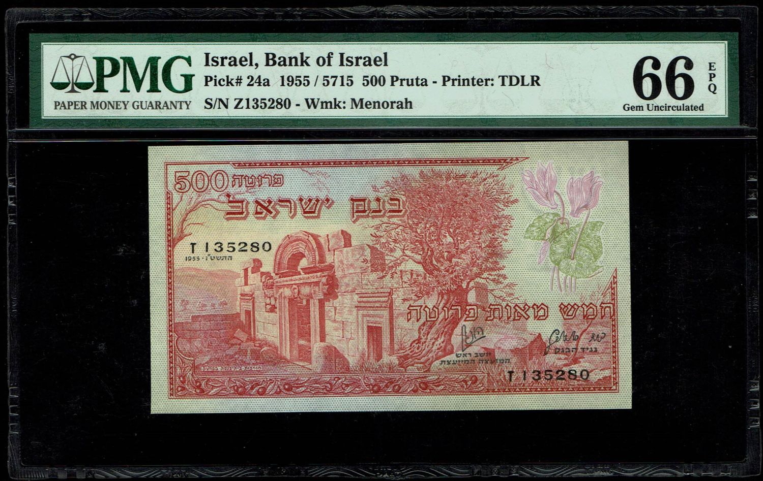 Israel - 500 Pruta 1955 - PMG 66-67 EPQ - Prefix Z - 1 3