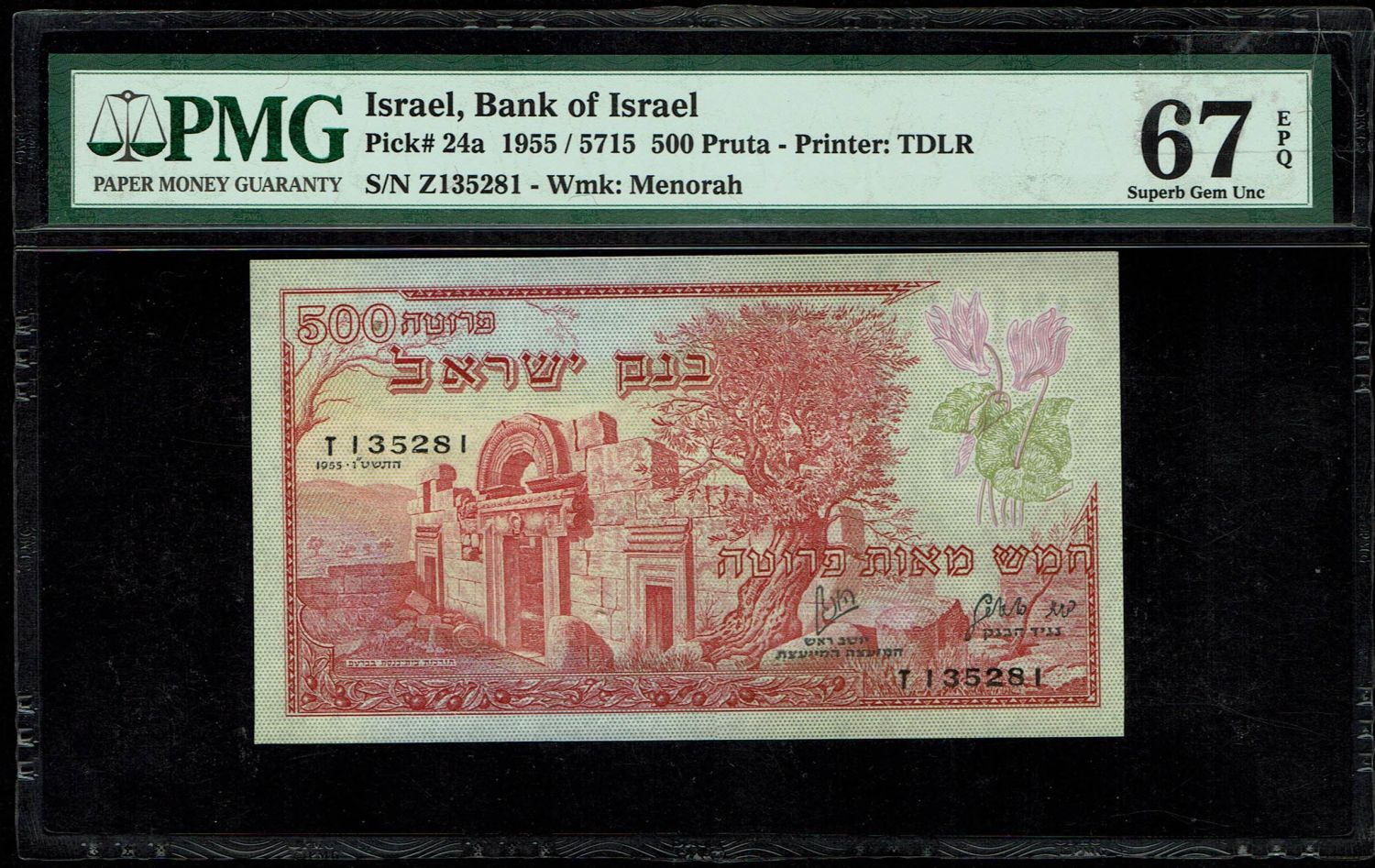 Israel - 500 Pruta 1955 - PMG 66-67 EPQ - Prefix Z - 1 1