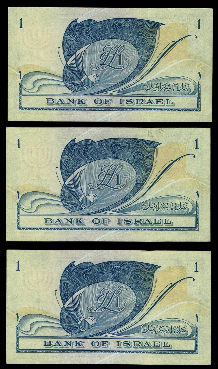 Israel - 1 Lira 1955 - AU-UNC - Consecutive numbers - Prefix V - 1 2