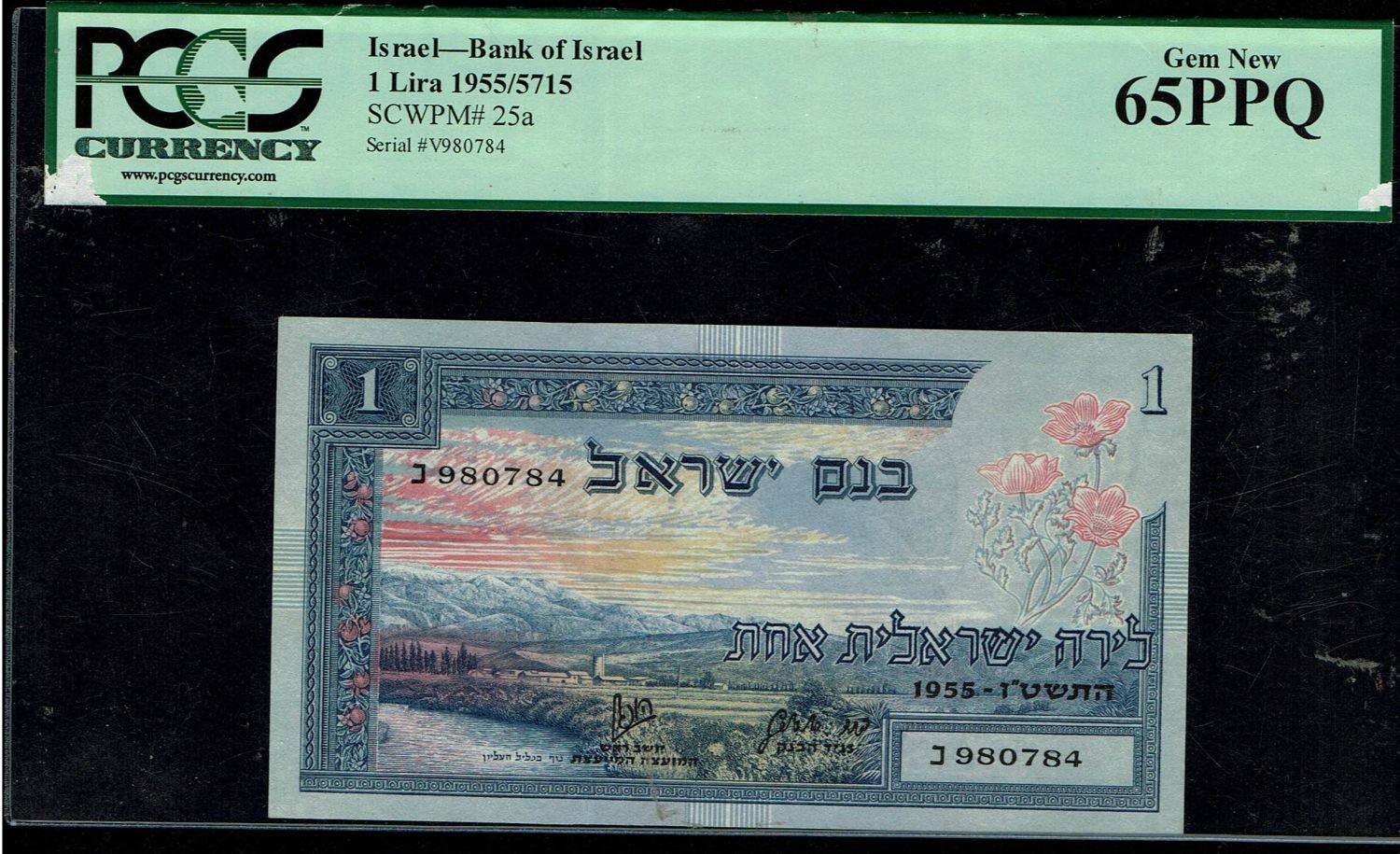 Israel - 1 Lira 1955 - PCGS 65 PPQ - Prefix V - 1 0