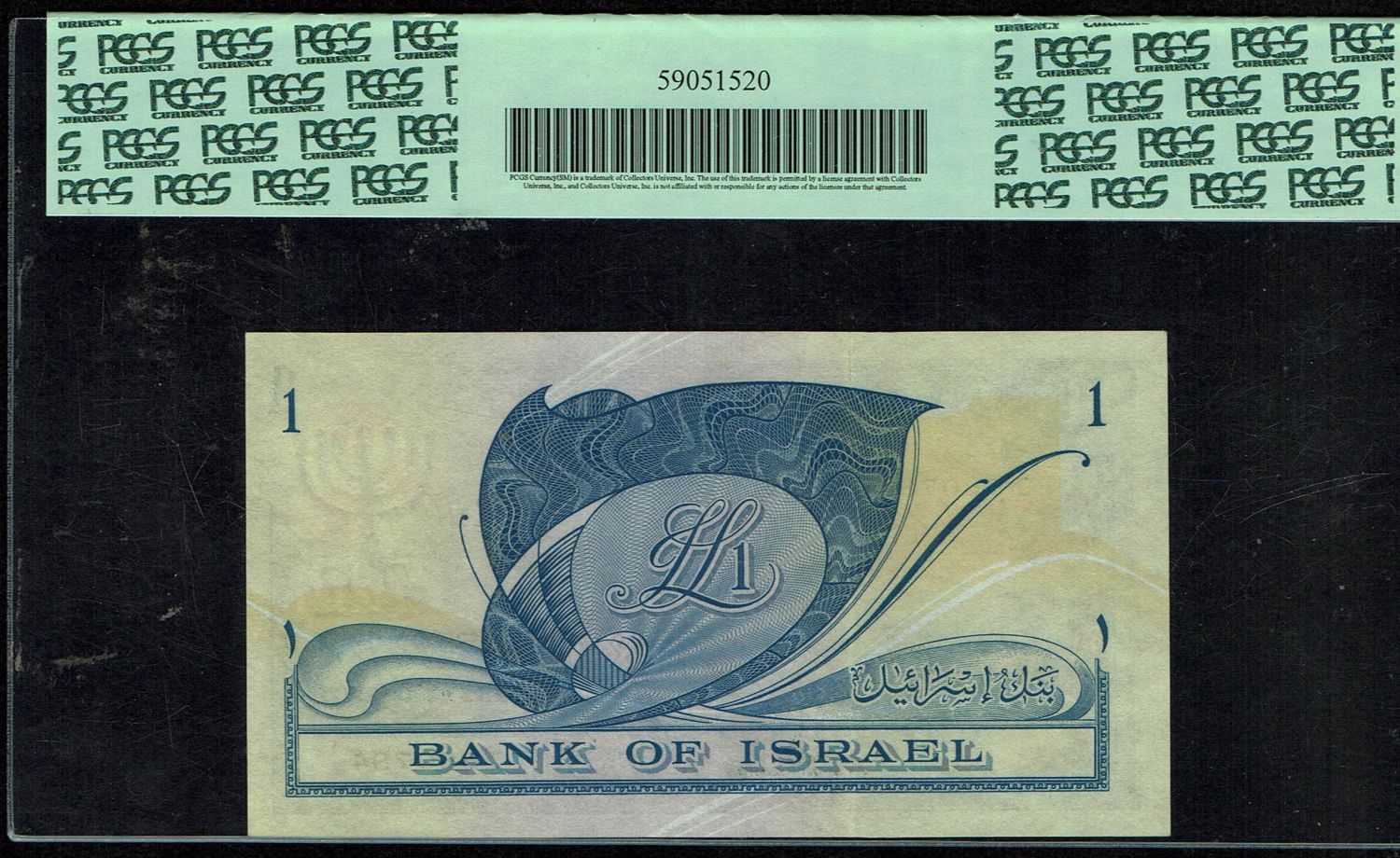 Israel - 1 Lira 1955 - PCGS 65 PPQ - Prefix V - 1 1