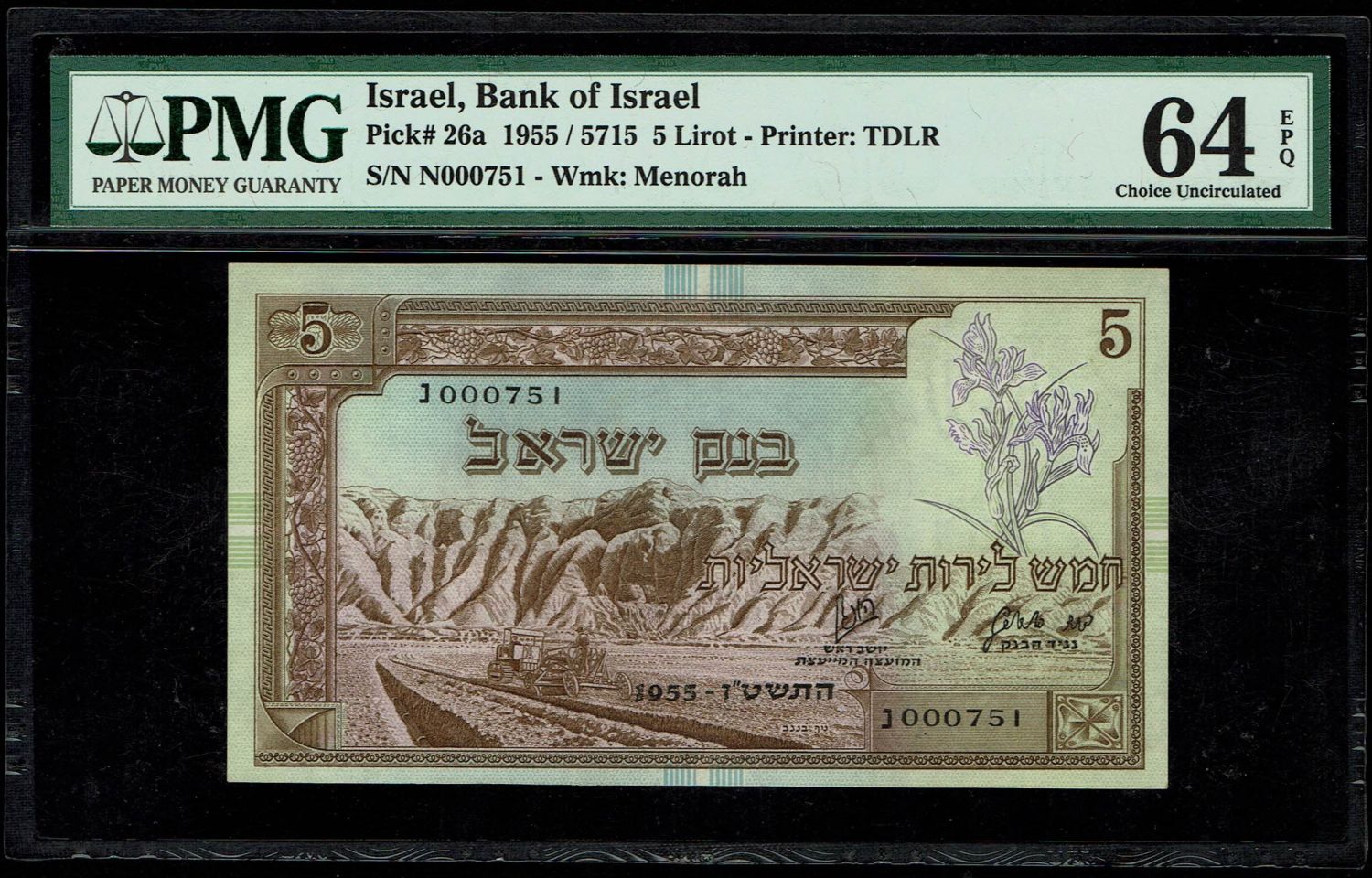 Israel - 5 Lirot 1955 - PMG 64 EPQ - Low Serial Number 000751 - Prefix N - 1 0