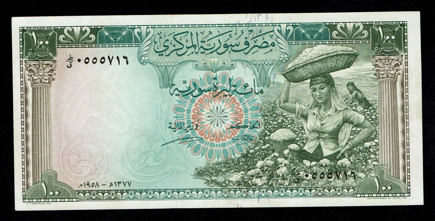 Syria - 100 Pounds 1958 - Syrian Republic Issue - AU-UNC - 1 0
