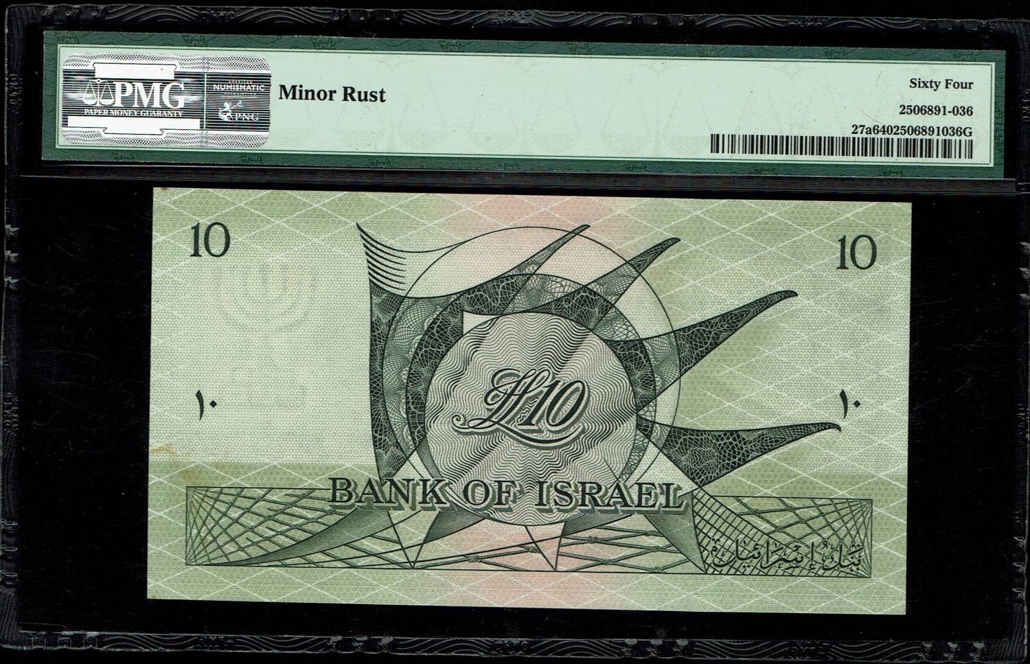 Israel - 10 Lirot 1955 - PMG 64 - Red Serial Number - Prefix L - 1 1