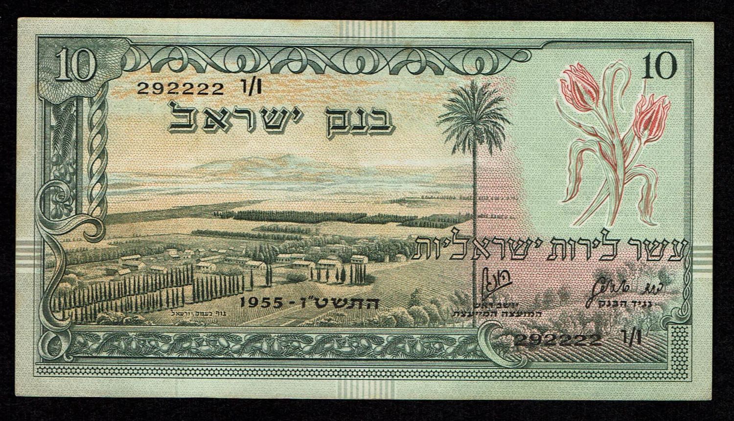 Israel - 10 Lirot 1955 - XF - Black Serial Number; 292222 - Special Serial Number - Prefix V - 1 0