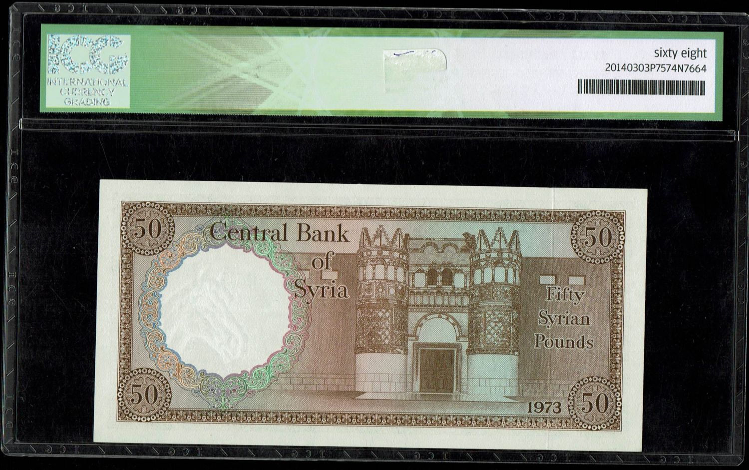 Syria - 50 Livres 1973 - Syrian Republic Issue - ICG 68 - 1 1