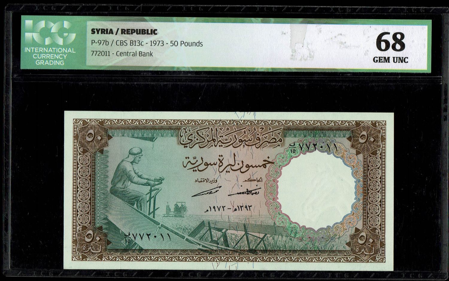 Syria - 50 Livres 1973 - Syrian Republic Issue - ICG 68 - 1 0