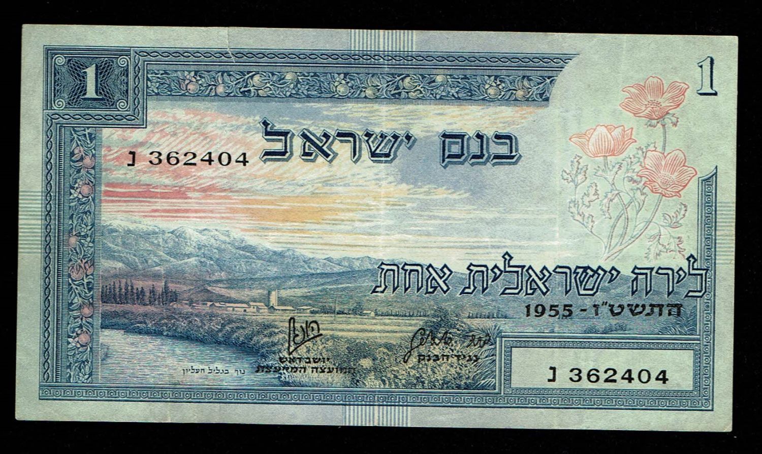 Israel - 1 Lira 1955 - Printing Error - VF - Prefix N - 1 0