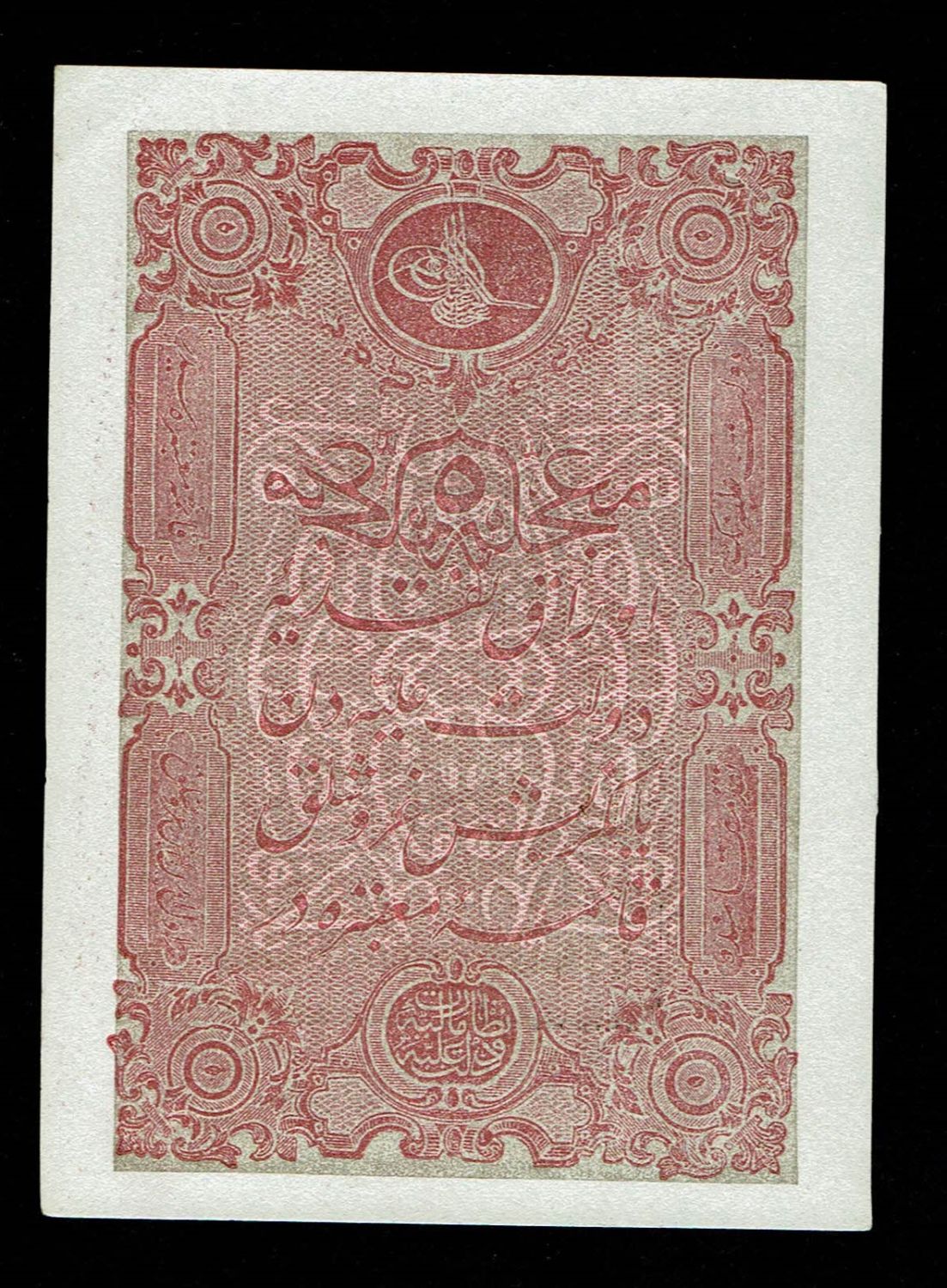 Turkey / Ottoman Empire - 5 Kurush 1876 - AU-UNC - 1 0