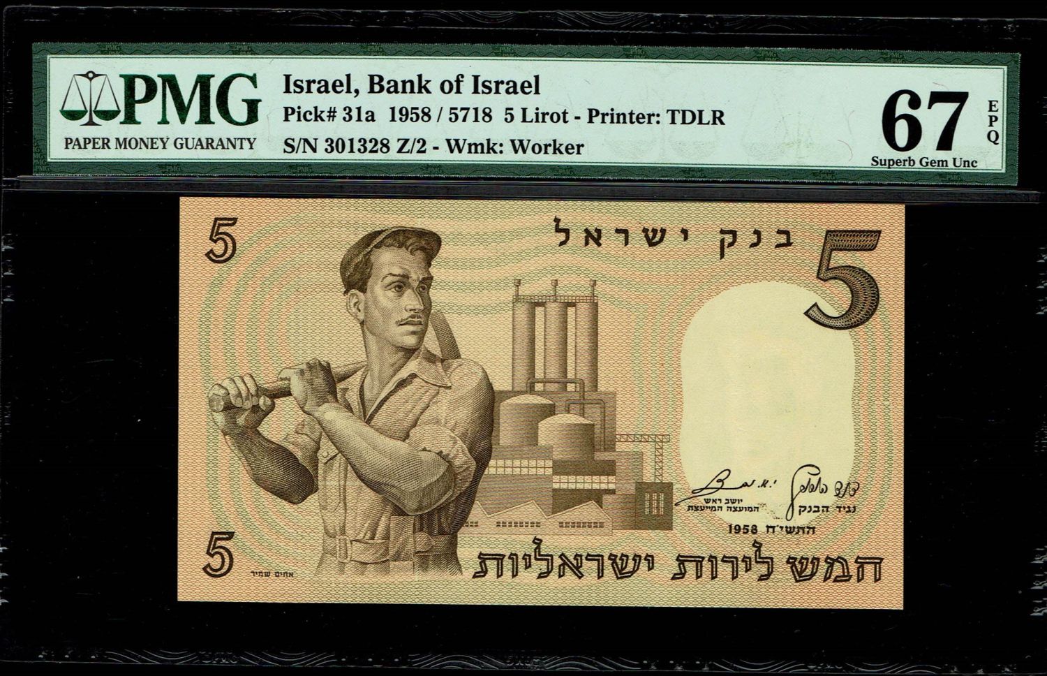 Israel - Half Pound, Pound, 5 Pounds 1958 - PMG 67 EPQ - 1 9
