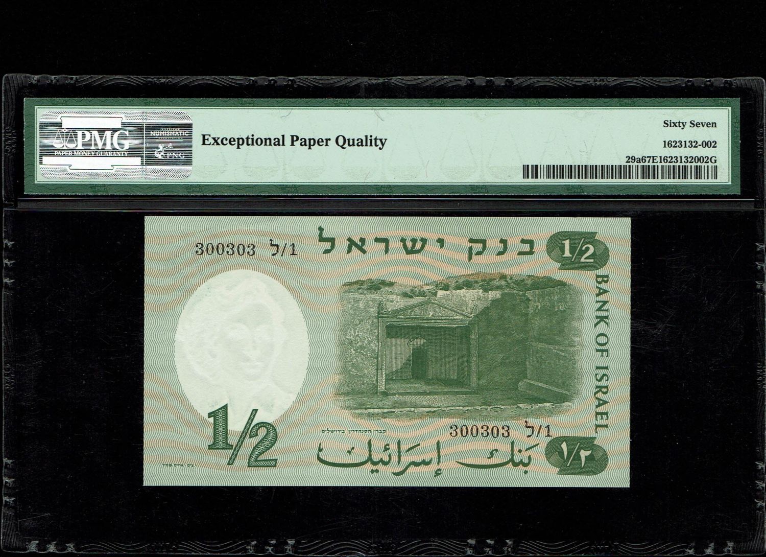 Israel - Half Pound, Pound, 5 Pounds 1958 - PMG 67 EPQ - 1 2