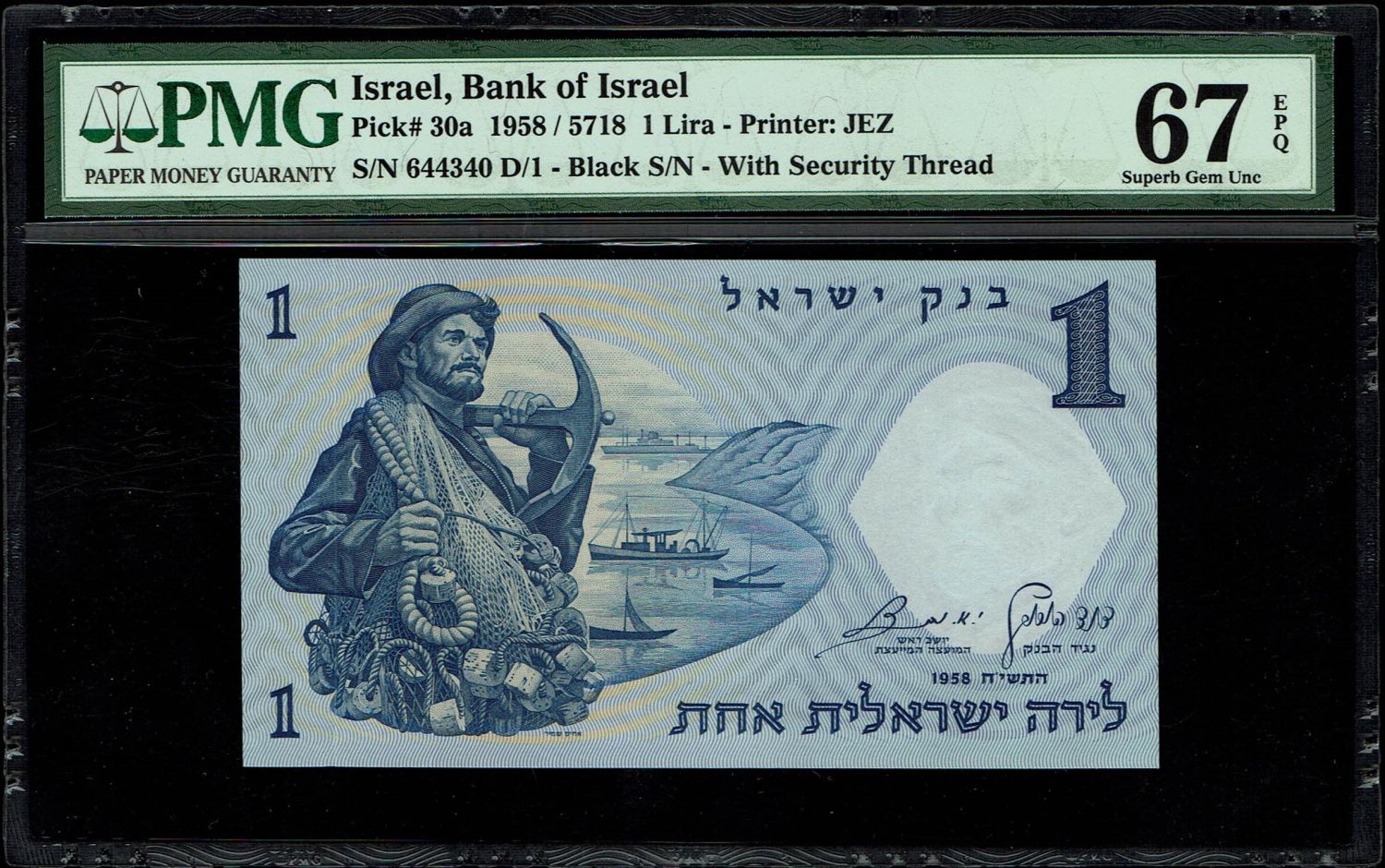 Israel - Half Pound, Pound, 5 Pounds 1958 - PMG 67 EPQ - 1 3