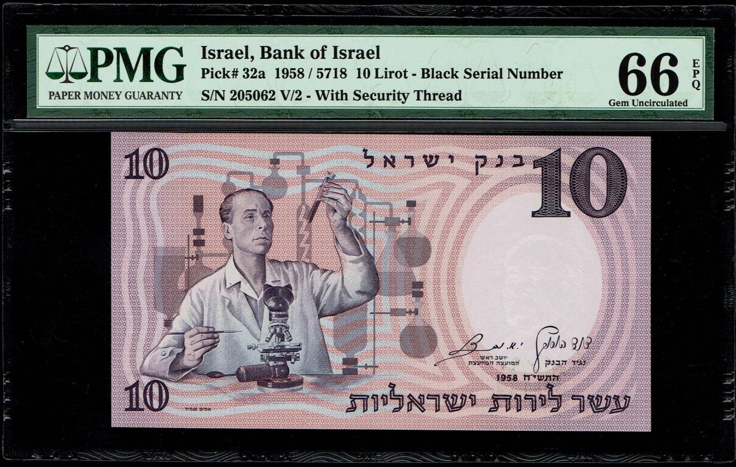 Israel - 10 Pounds 1958 - Black Serial Number - PMG 66 EPQ - Prefix 2/V - 1 0