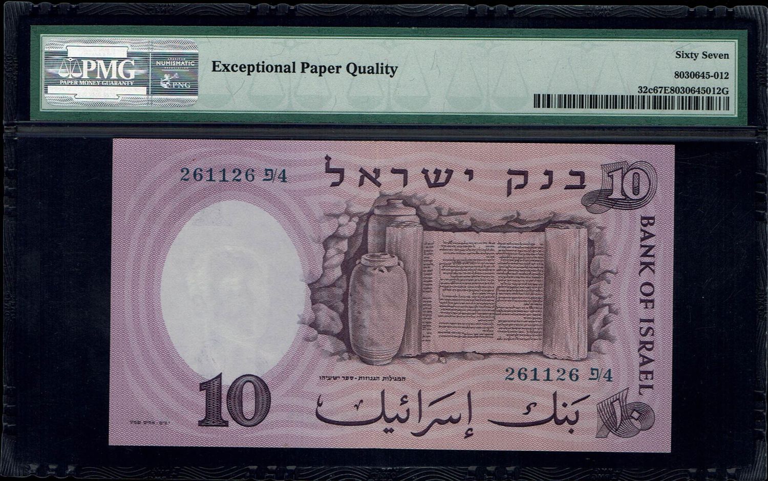 Israel - 10 Pounds 1958 - Blue Serial Number - PMG 67 EPQ - Prefix 4/F - 1 1