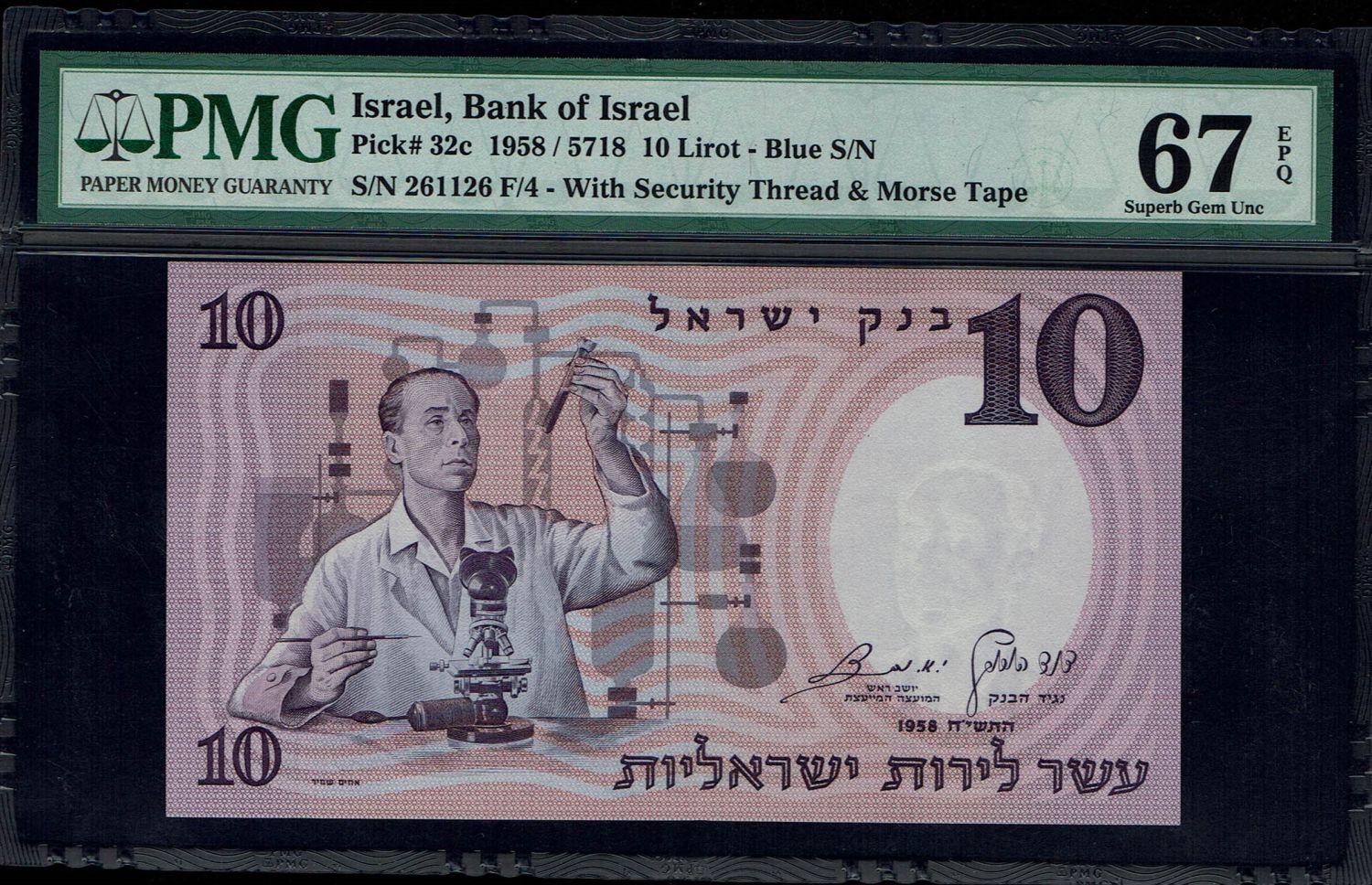 Israel - 10 Pounds 1958 - Blue Serial Number - PMG 67 EPQ - Prefix 4/F - 1 0