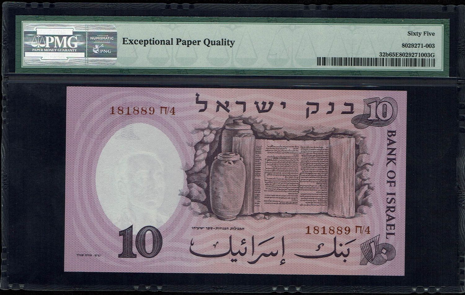 Israel - 10 Pounds 1958 - Red Serial Number - PMG 65 EPQ - Prefix 4/CH - 1 1