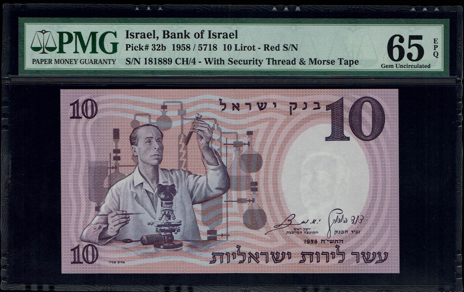 Israel - 10 Pounds 1958 - Red Serial Number - PMG 65 EPQ - Prefix 4/CH - 1 0