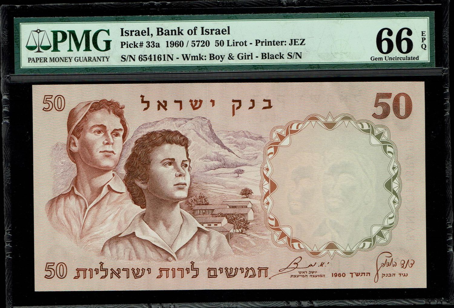 Israel - 50 Pounds 1958 - PMG 66 EPQ - Black Serial Number - Prefix Z - 1 0
