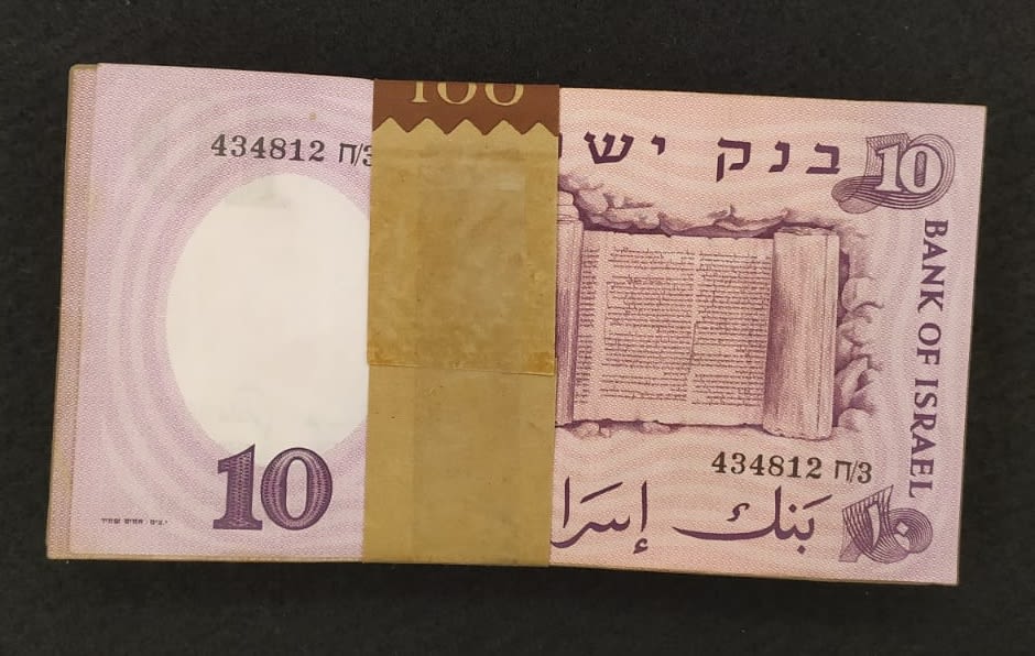 Israel - Lot 100 Banknotes of 10 Pounds 1958 - Diffrent Serial Number Colors - VF - 1 1