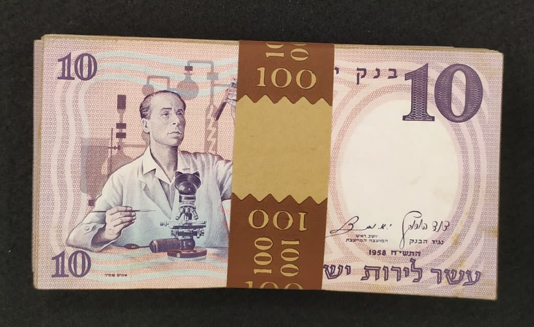 Israel - Lot 100 Banknotes of 10 Pounds 1958 - Diffrent Serial Number Colors - VF - 1 0