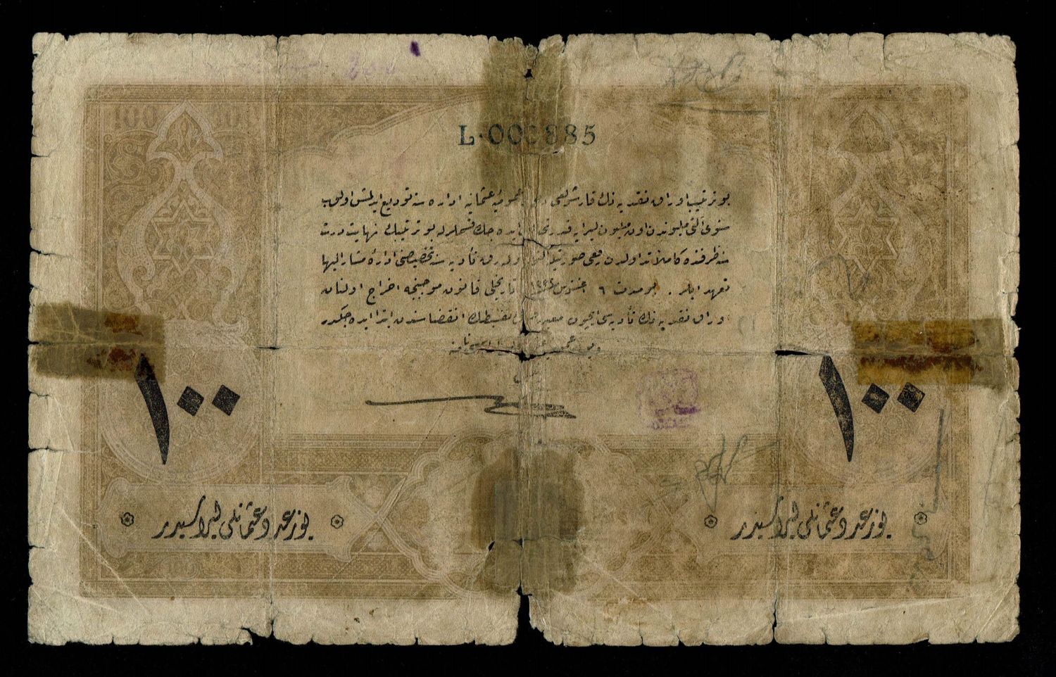 Turkey / Ottoman Empire - 100 Livre (Pounds) 1933 1914-1917 - G - Very Rare - 1 1