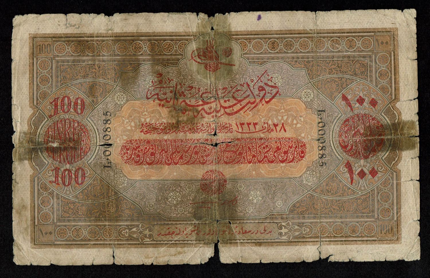 Turkey / Ottoman Empire - 100 Livre (Pounds) 1933 1914-1917 - G - Very Rare - 1 0