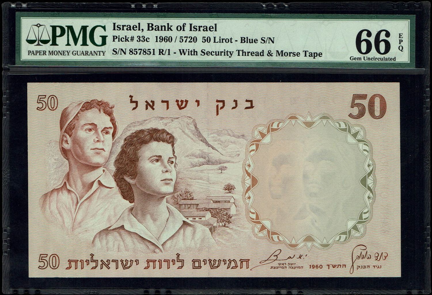 Israel - 50 Pounds 1958 - PMG 66 EPQ - Blue Serial Number - Prefix R - 1 0