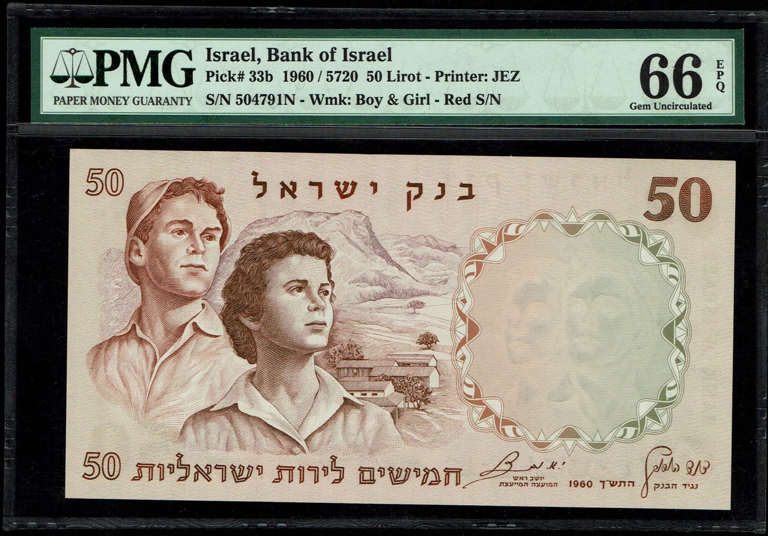 Israel - 50 Pounds 1958 - PMG 66 EPQ - Red Serial Number - Prefix N - 1 0